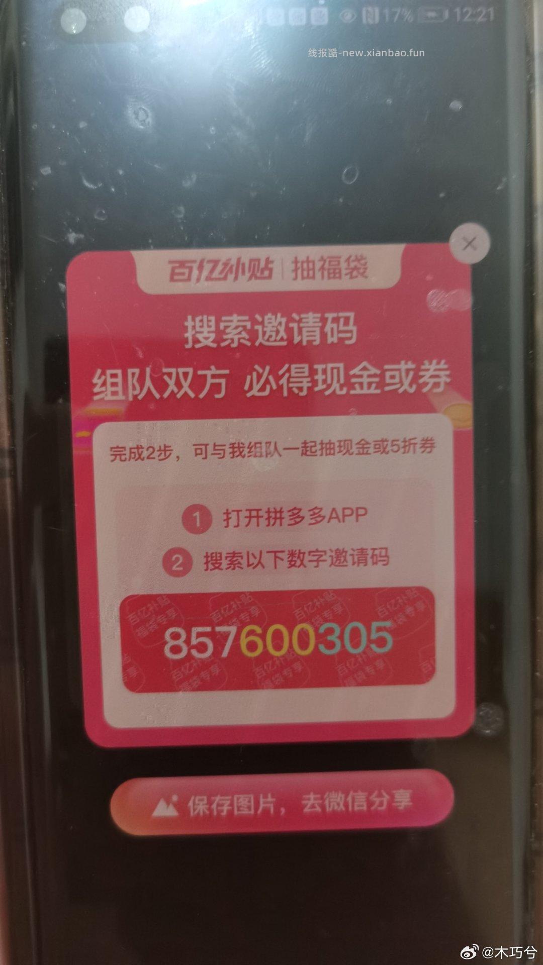 有反馈奈雪18-18 符合的去 ⭐饿了么 先定位广州 再搜 许愿星星 - 线报酷