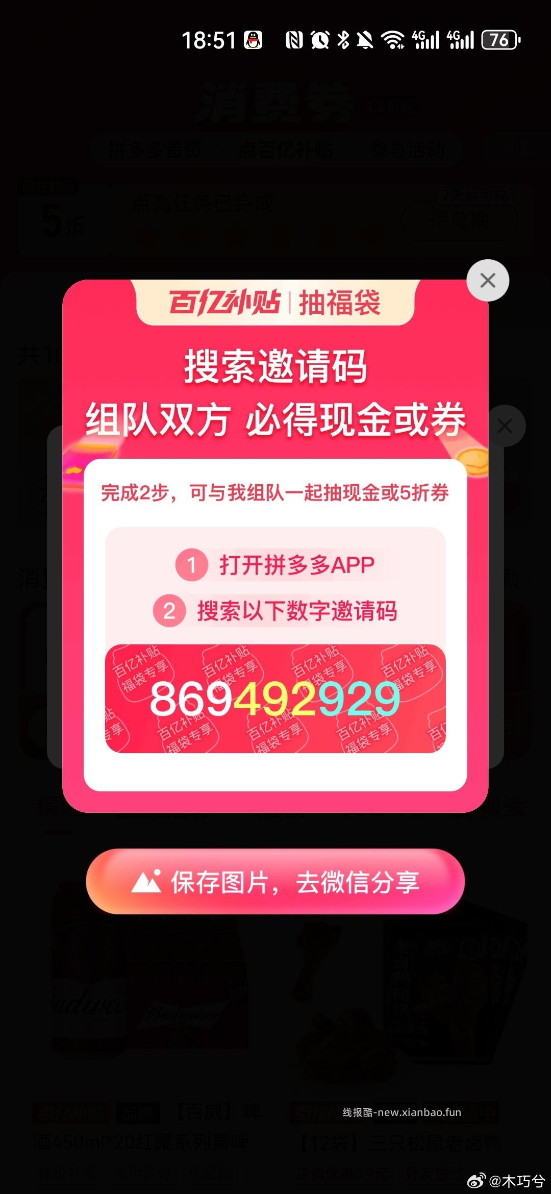 oppo九积芬兌冰箱贴 现在有 没积芬去商城做做任w就行 - 线报酷