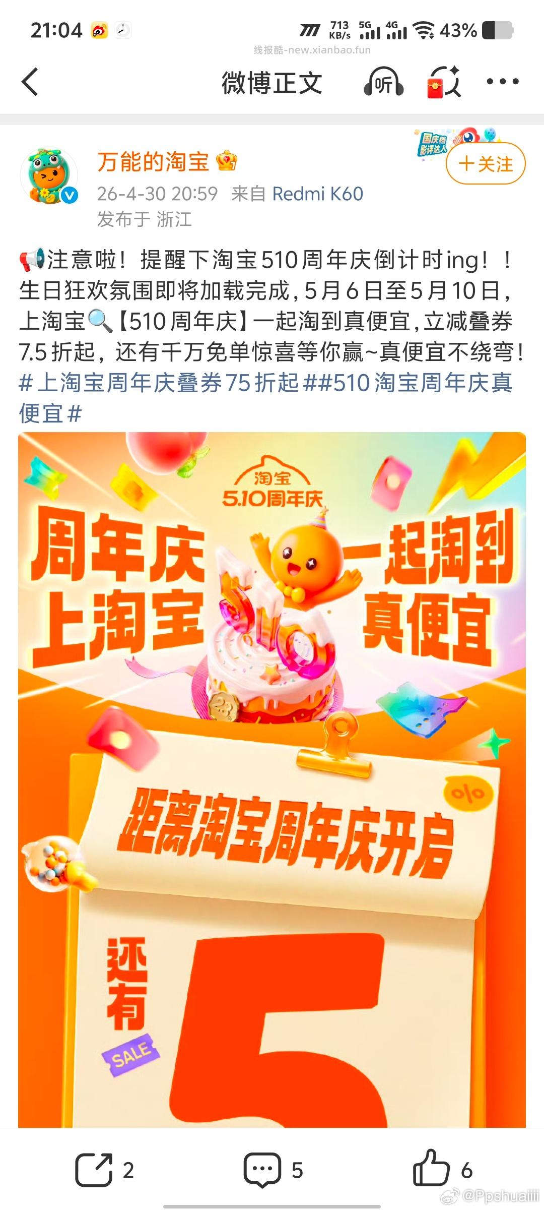 搜 山楂树下试饮 美食试吃 也可以抽下 认有用的 - 线报酷