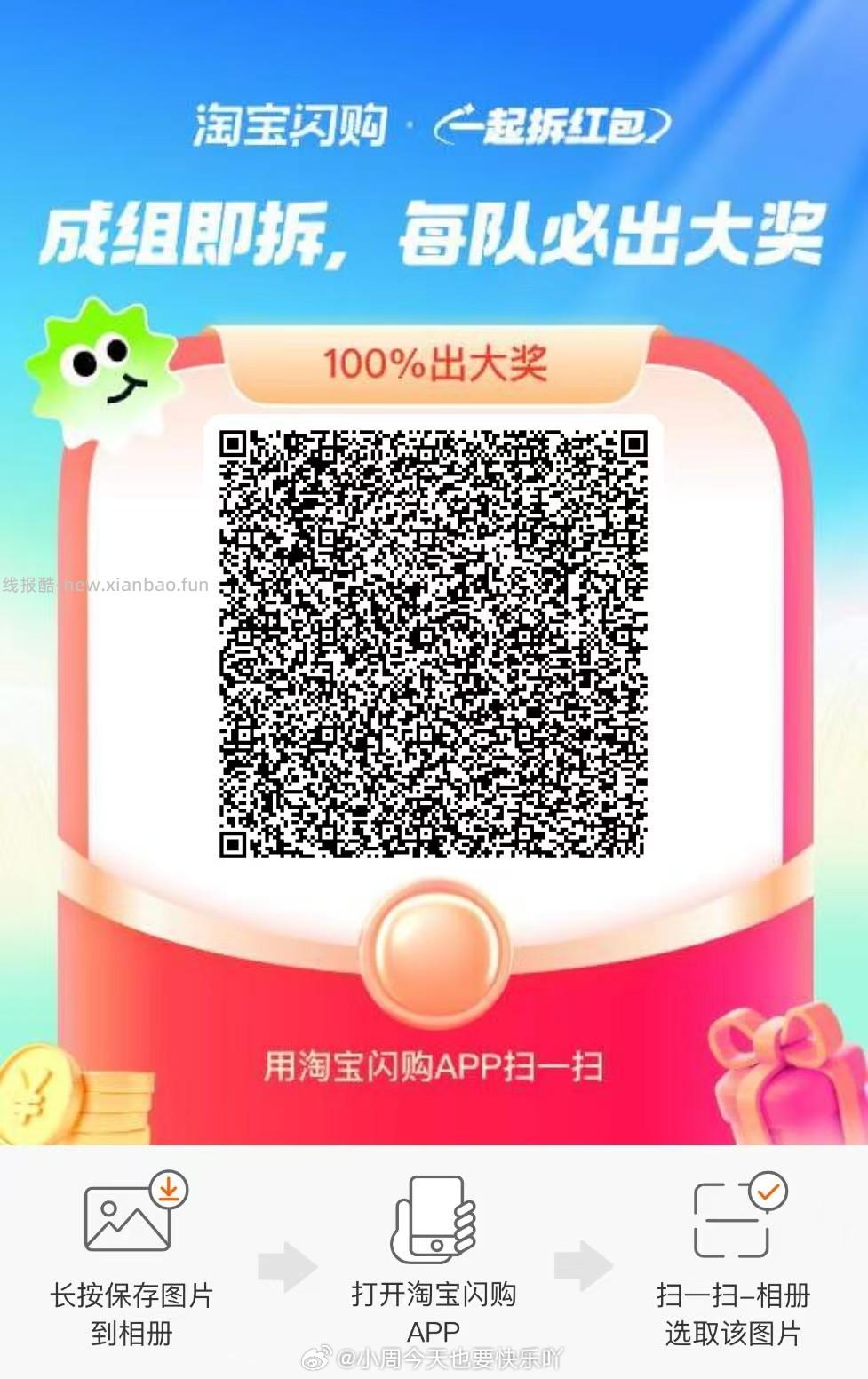 饿了么组队贴 其他评论减少哈 饿了么app搜 拆红包 满9人拆15-12 - 线报酷