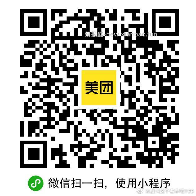 有四人助li领10无门槛 美团搜 快乐999 4.9💰买36张5神券包 - 线报酷
