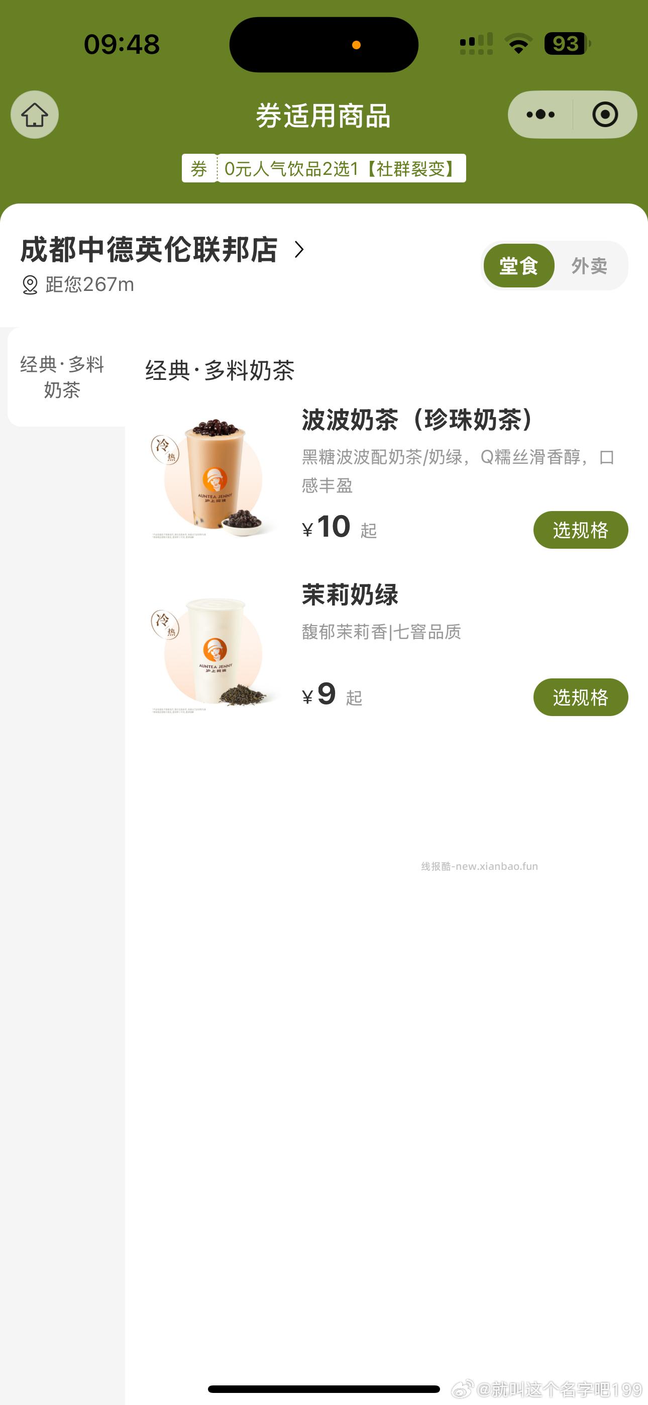 ⏰12点 美团抢松鼠16-16倦 ✨美团搜 松鼠便利520 底部 中间 换新季 - 线报酷