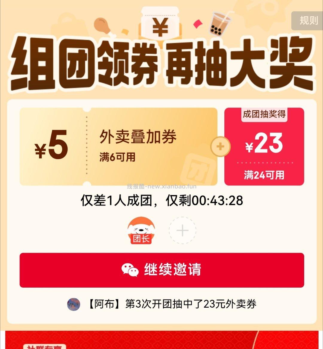 卫龙大礼包360gx2袋 11.5元，卫龙大礼包 5.7元 - 线报酷