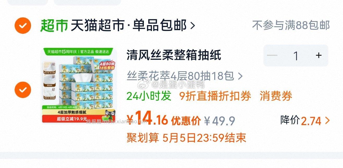 U先试用9-5红包 - 线报酷