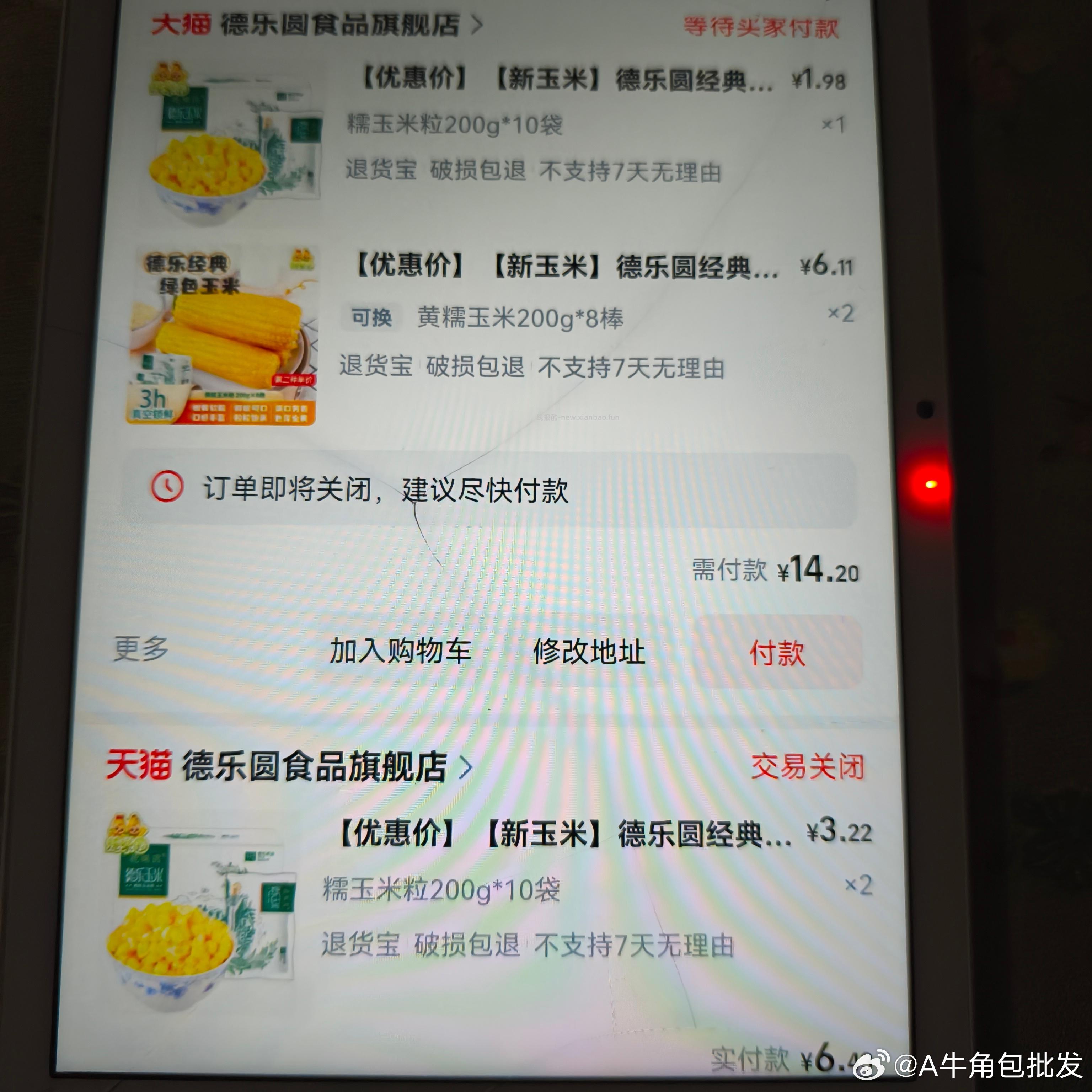 这个玉米不用学生也行 - 线报酷