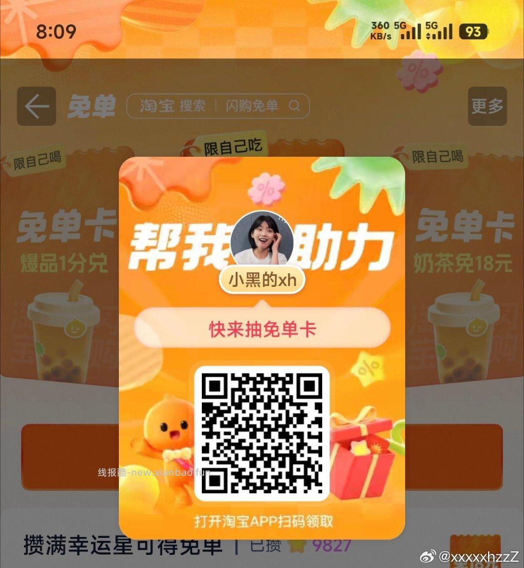 去试试有网易云反馈 有反馈网易云月卡 不bi中哈 高de地图APP底部 打车 - 线报酷