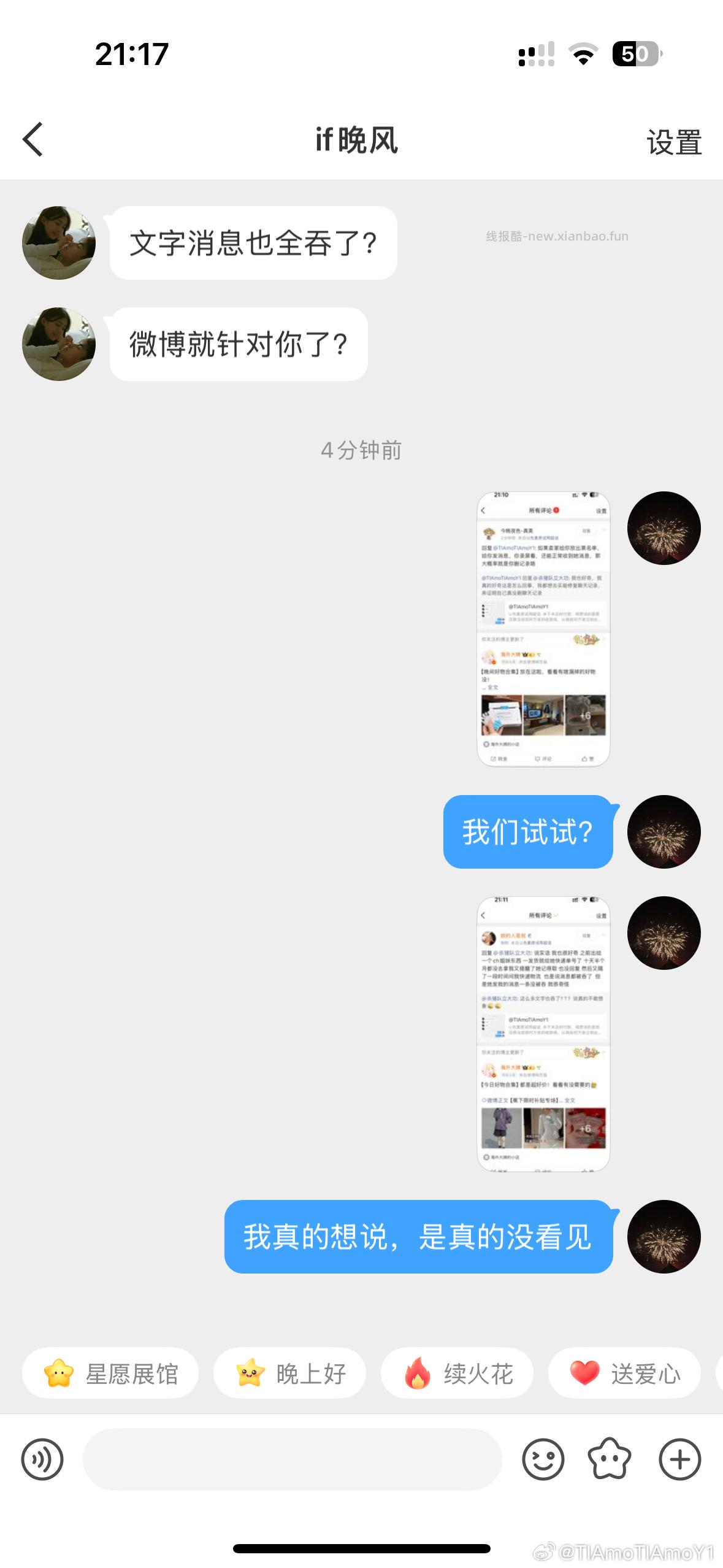 关于未及时付款 我想说的是我压根没收到对方发的收款码 从我给对方发过地址以后 - 线报酷