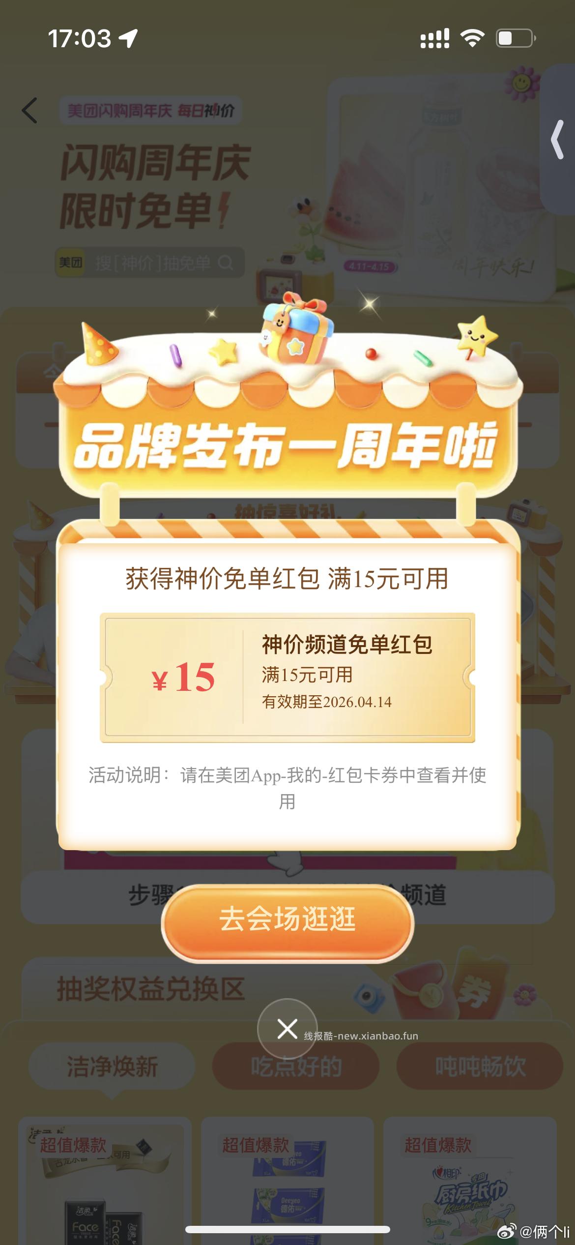 奈雪 抽1k份兔单卷 截 口令:奈雪纤果茶 vivo下拉 抽200份实w和话.费 - 线报酷