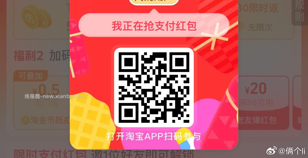 楼上送的也是带字母的 再叠加这个送的 相当于两张 - 线报酷