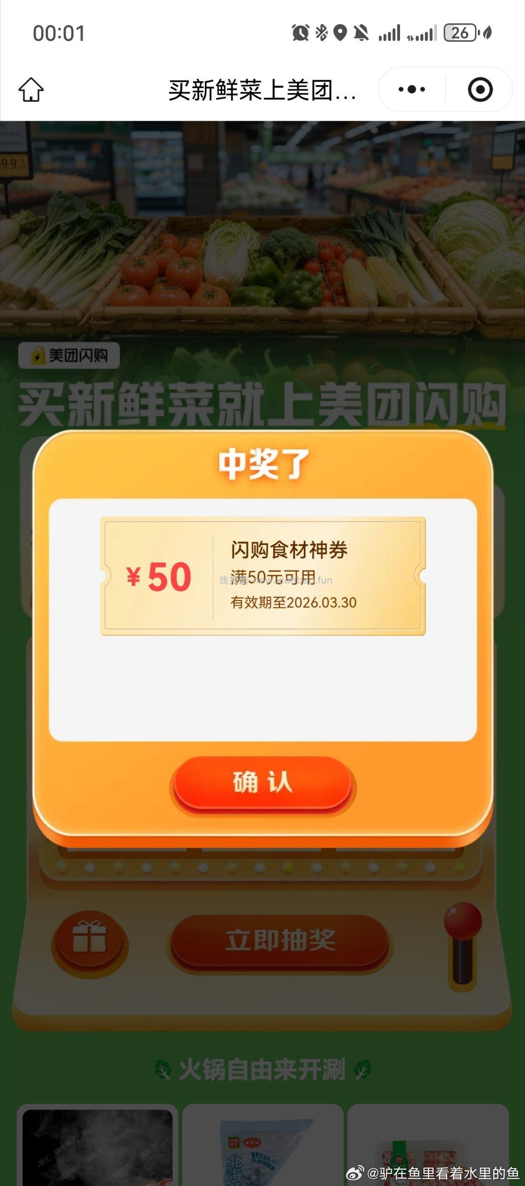 新的一天速领 今日外卖更新 很多号会有15-14和零售虹包 页面商家可双叠加 - 线报酷