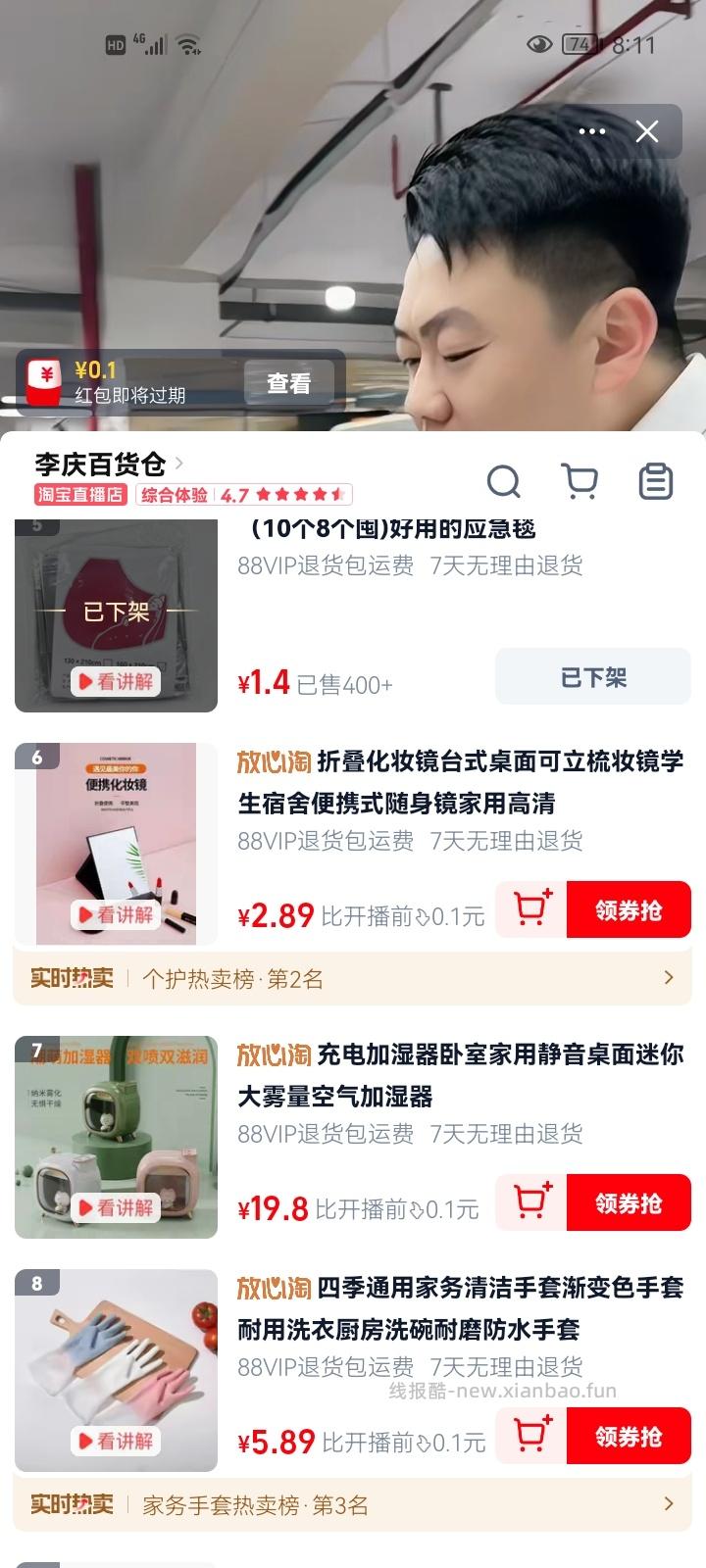 新客3 0r买垫或者2个应急毯 - 线报酷