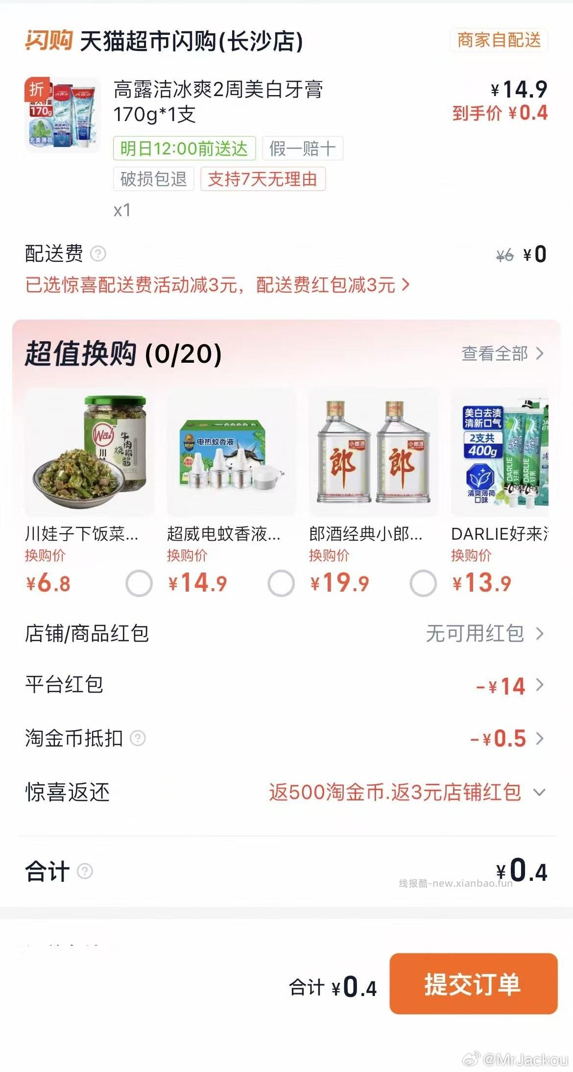 小虹薯两个积fen许愿抽实wu 感兴趣可参与 积fen都够满足哈 - 线报酷