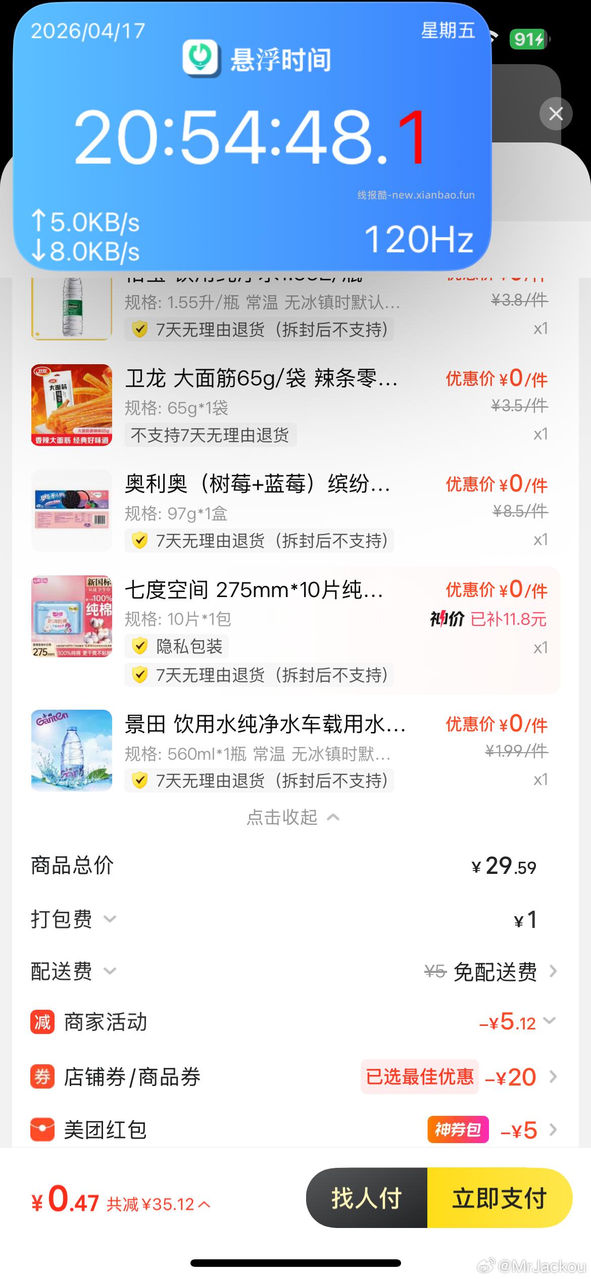 在评论区晒战绩图抽50个2 速度 ❤️美团搜15015 附近有松鼠便利店的 - 线报酷