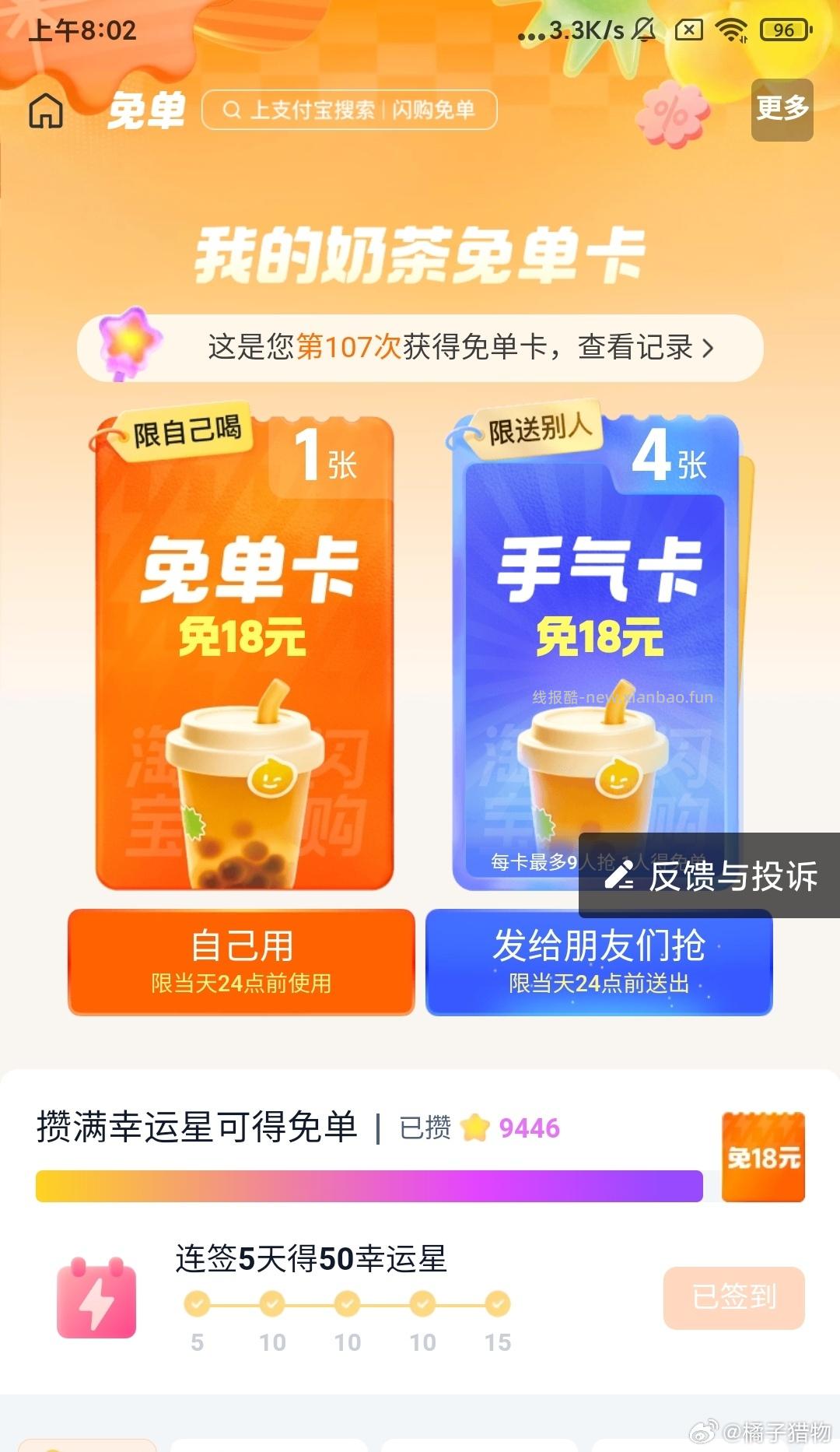 确实简单 佩奇两张29-20 先一直点 再去横幅抽即可 分享好友 - 线报酷