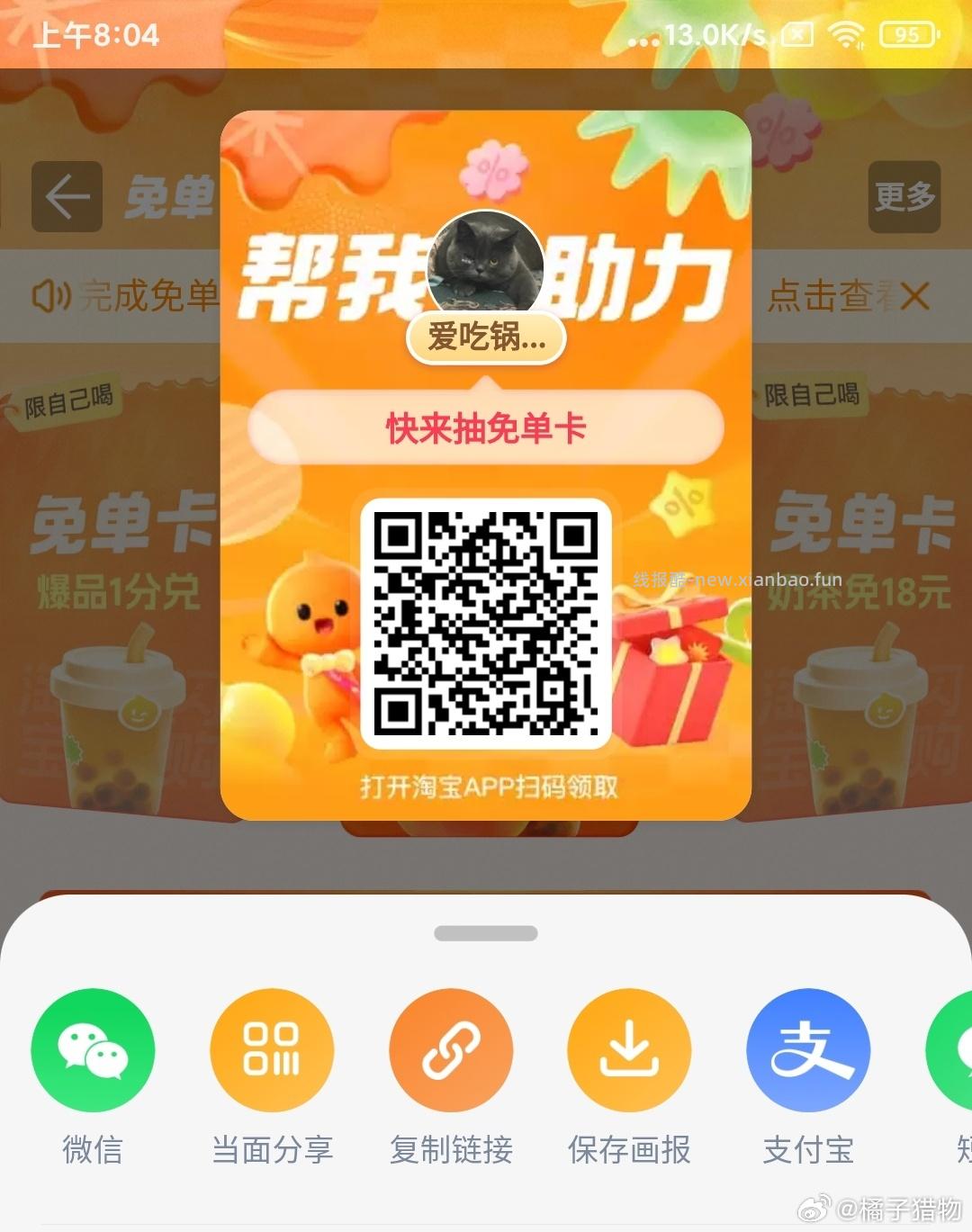 茶百道没了哈 限江苏可用 - 线报酷