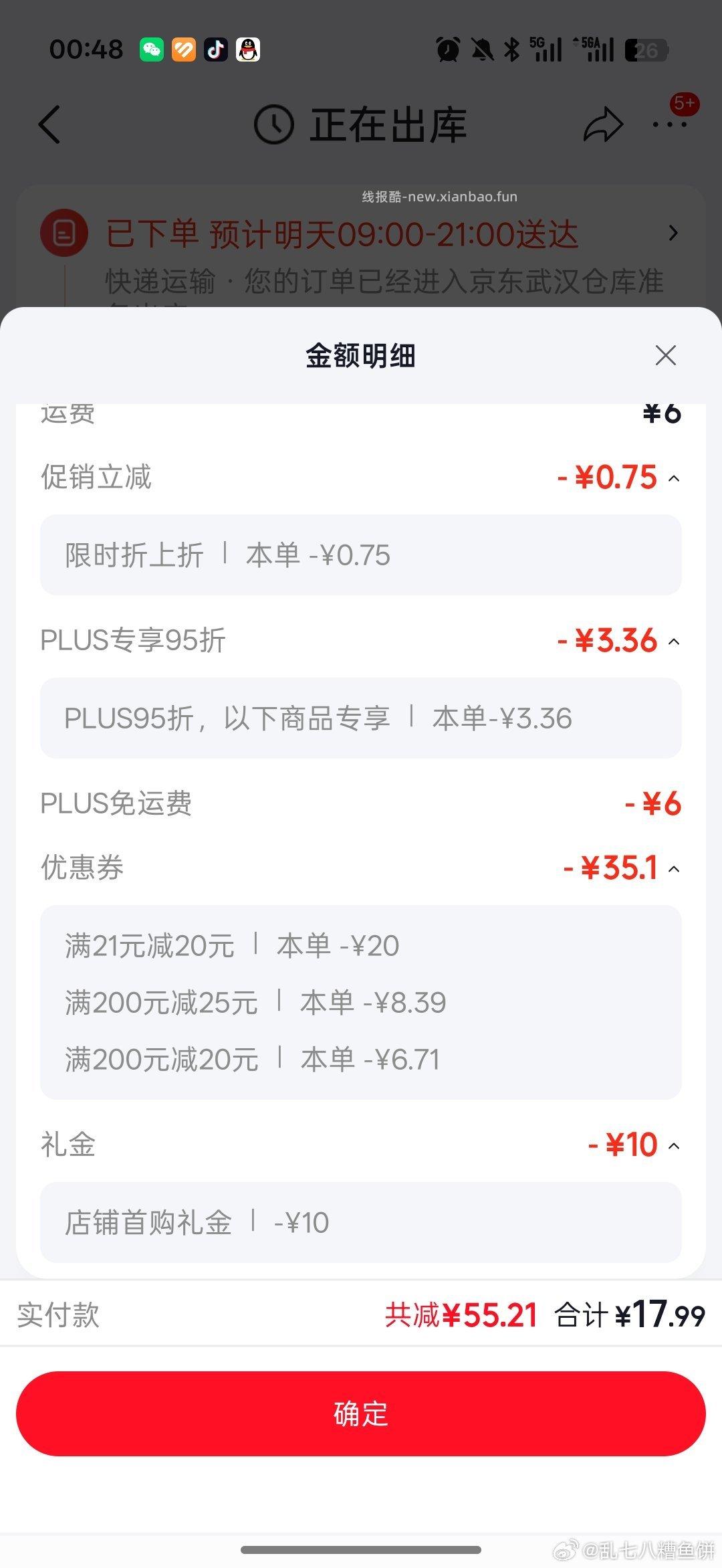 PL粉膏 16r左右到手15g - 线报酷