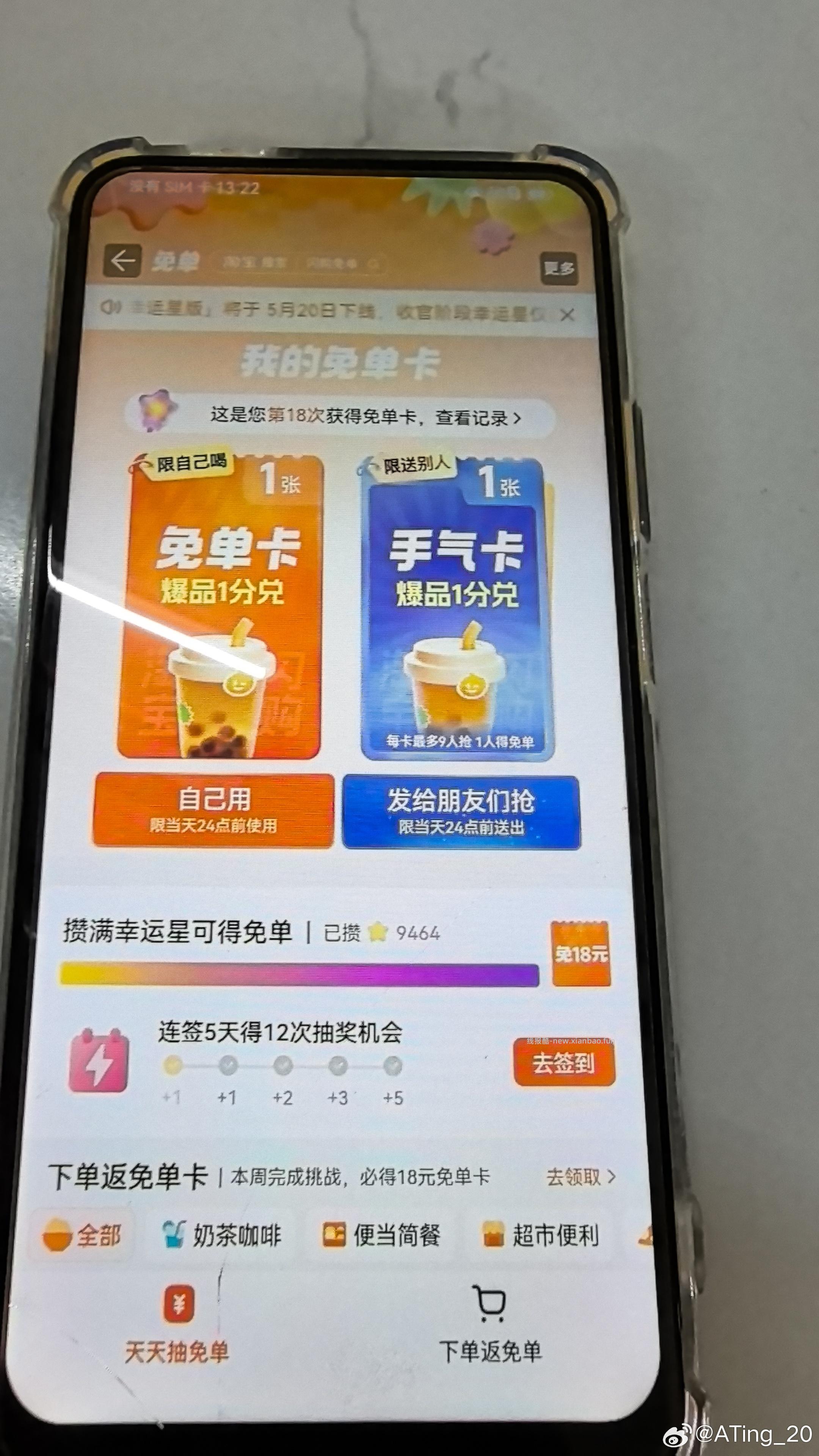 浙江农.行每周必`得zfb鸿包 V扫跳转农.行app 每周1次机会 可抽0.66 - 线报酷