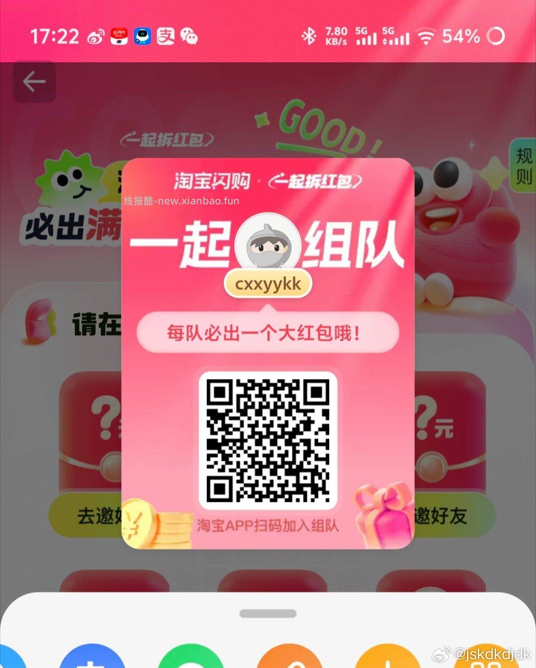 V打开 三次机会 可抽0.3小鸿包 工.行吉林又补了 这个要自己卡 - 线报酷