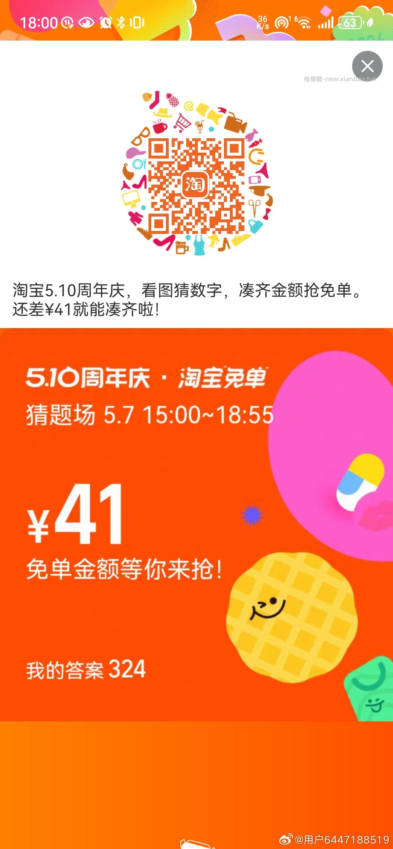问卷 符合可填200豆 - 线报酷