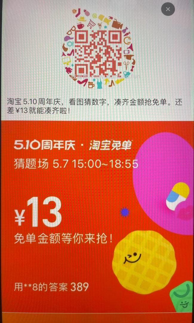 丐友v打开原文鸿包 - 线报酷