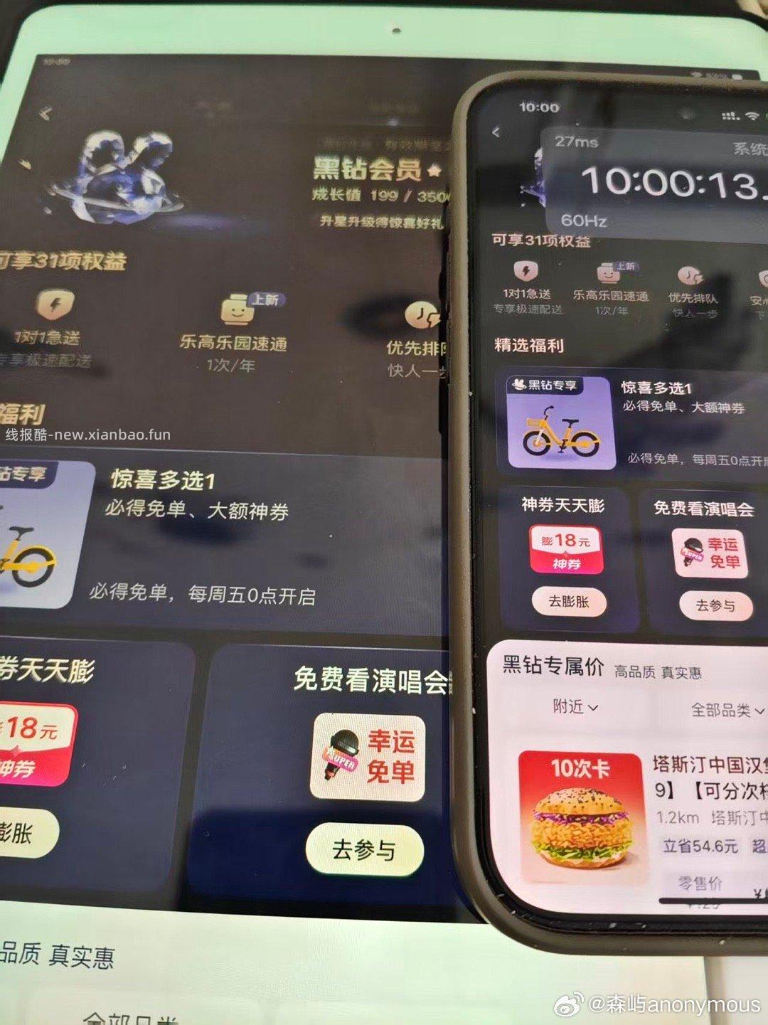 美团放水 现在都是10几秒 群里来不及发就没了 昨天美团底部 10点是03分水 - 线报酷 美团放水 现在都是10几秒 群里来不及发就没了 昨天美团底部 10点是03分水 - 线报酷