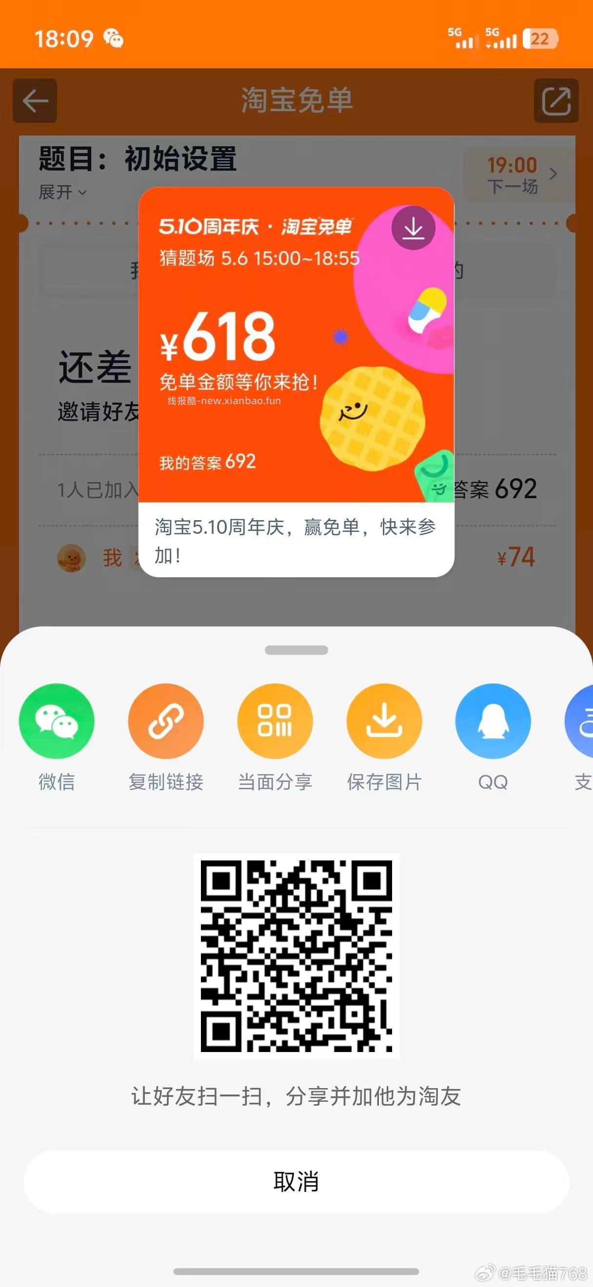 搜 乐动力 如图切免 单 富 翁 做任w前进 可领zfb小鸿包 - 线报酷
