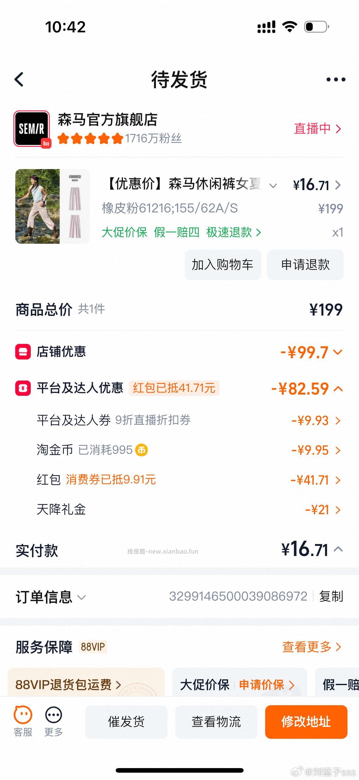 到手14 zbj9折 qdf14.18,lm2.99 - 线报酷