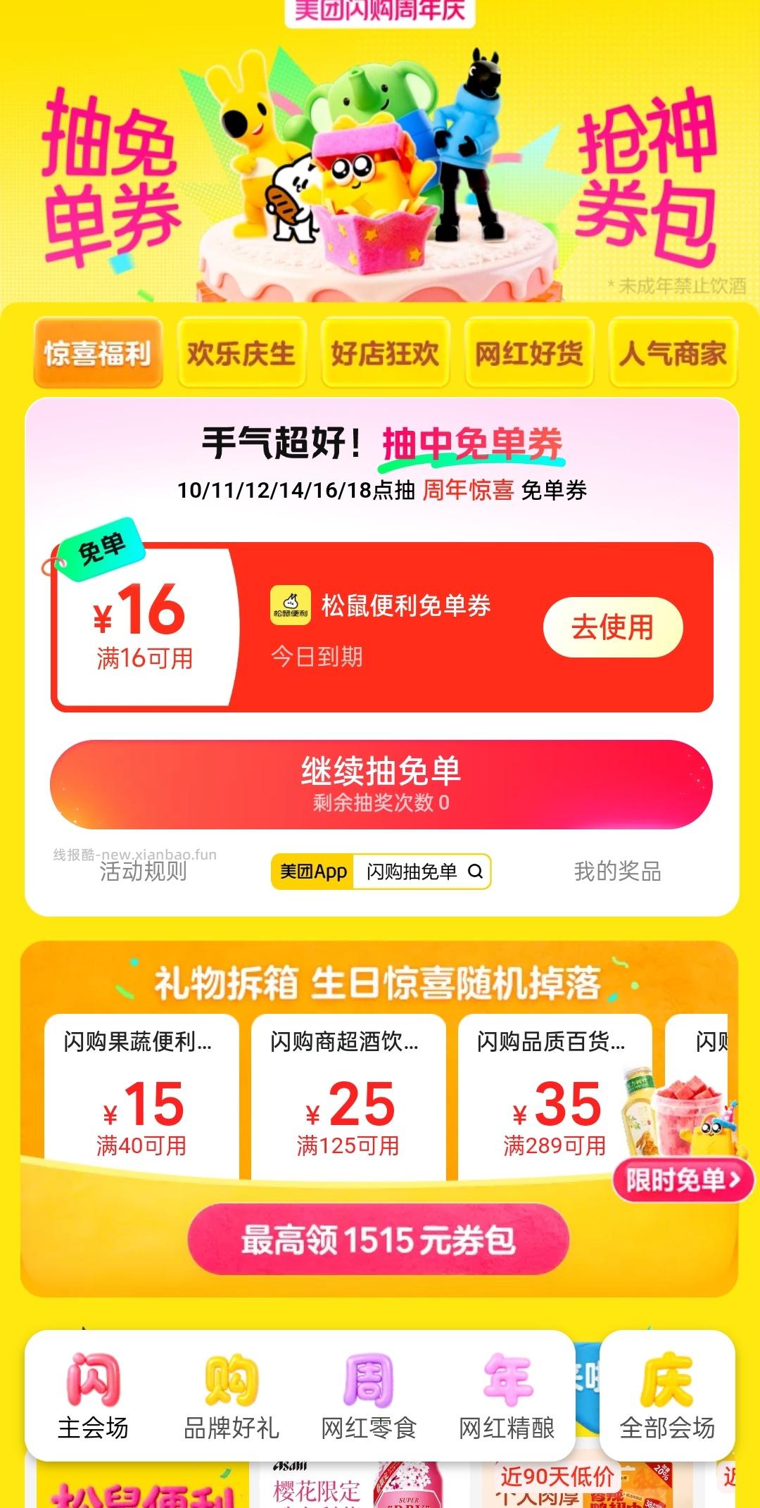 分百果园20卷很多都毕业了 分可能还有水哈 群里来不及得 - 线报酷