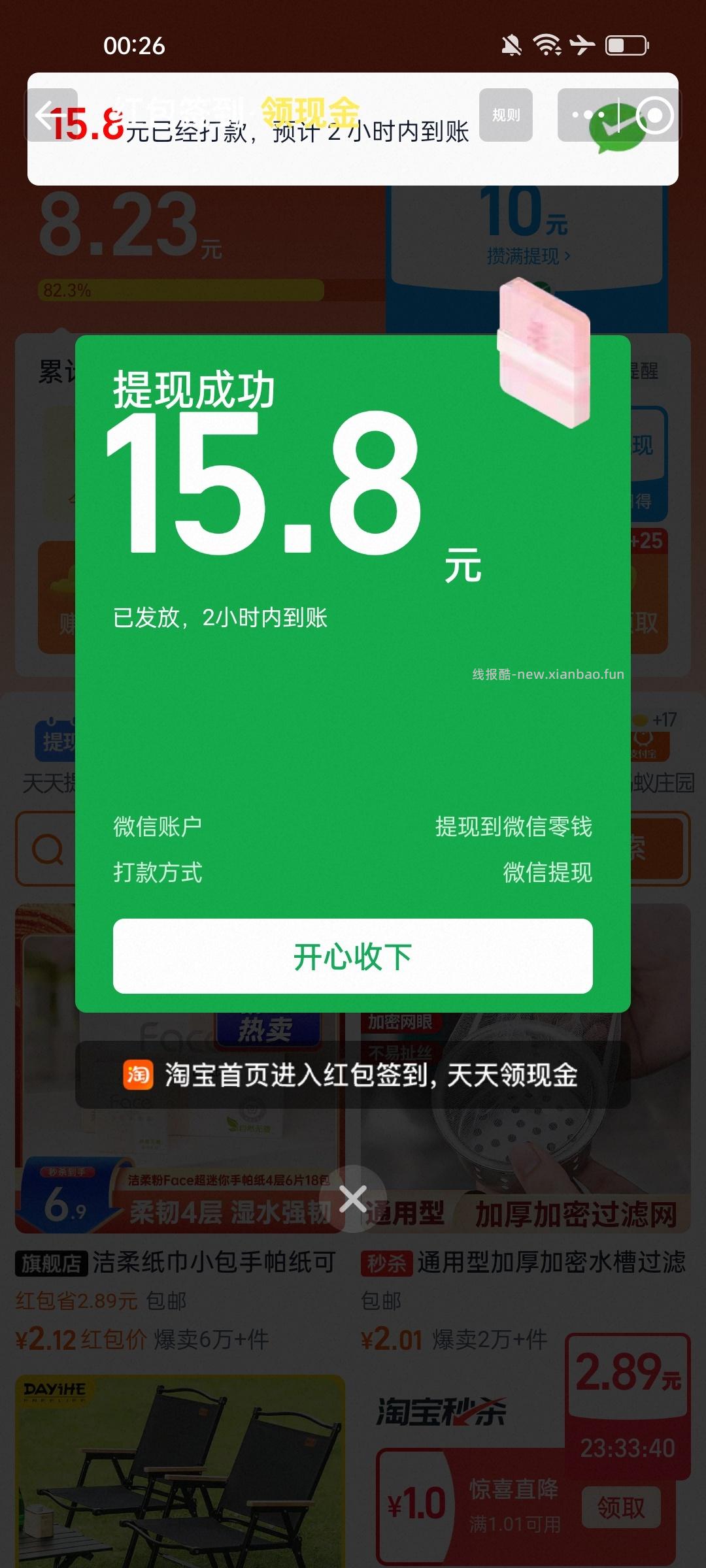 周黑鸭有发起的 还能拉人 锁库存的 还没发起的忽略 新一天 - 线报酷