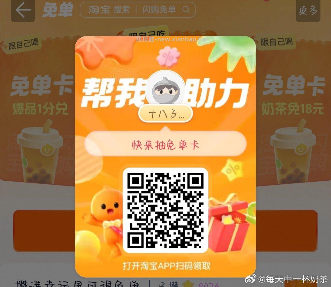 参与美团兔单 记得领商家卷 1️⃣17点 美团 益禾堂 刚需冲‼ 每场1000名 - 线报酷 参与美团兔单 记得领商家卷 1️⃣17点 美团 益禾堂 刚需冲‼ 每场1000名 - 线报酷