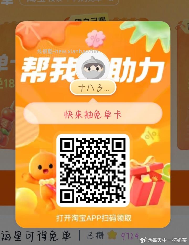 现在先去领1.5叠加卷 佩奇今天还会抽15奶茶哈 1️⃣左上角小房子改地址松阳县 - 线报酷