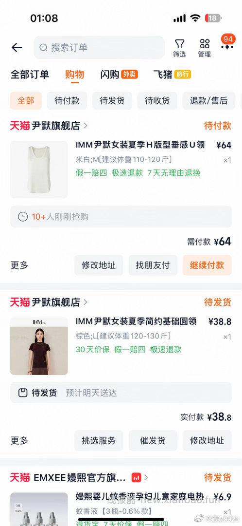 尹默入会2000-100券 店里找立减大的款 比如 短袖 背心 或者组合 - 线报酷