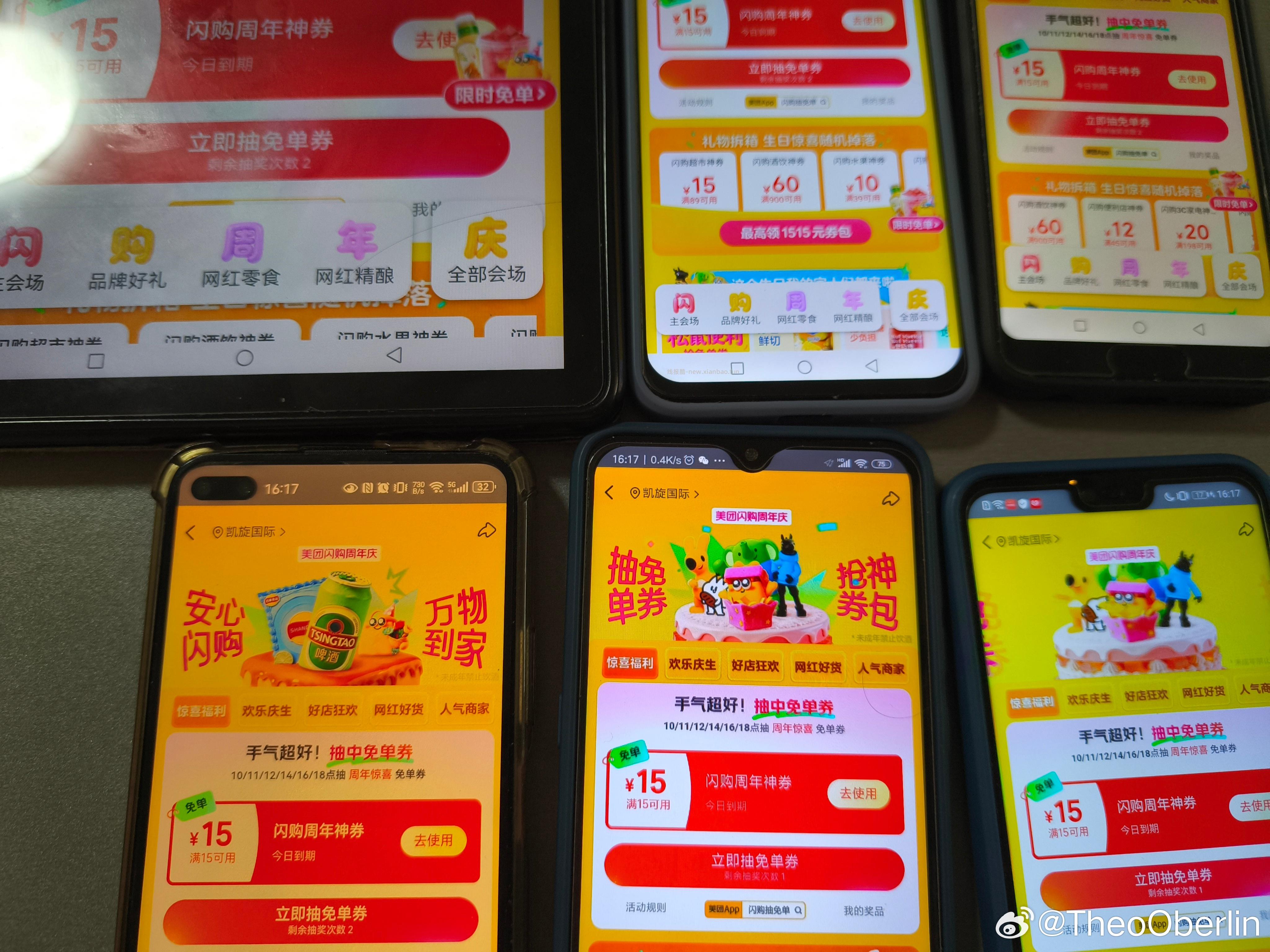 是15的水 - 线报酷