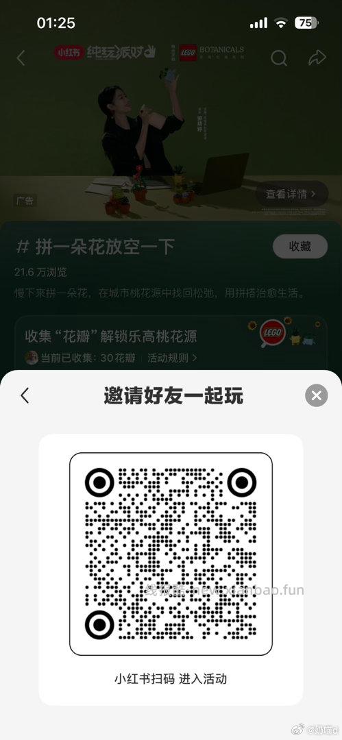 小红书 搜 拼一朵花放空一下 横幅下方 立即查看 进去做任务得5无门槛券 - 线报酷