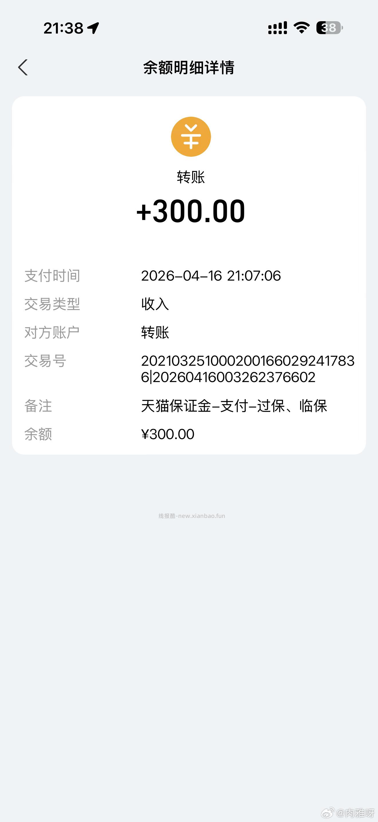 海尔订单自动退了40 答应的300也转了 等于340 海尔真大气 写作业 写作业 - 线报酷