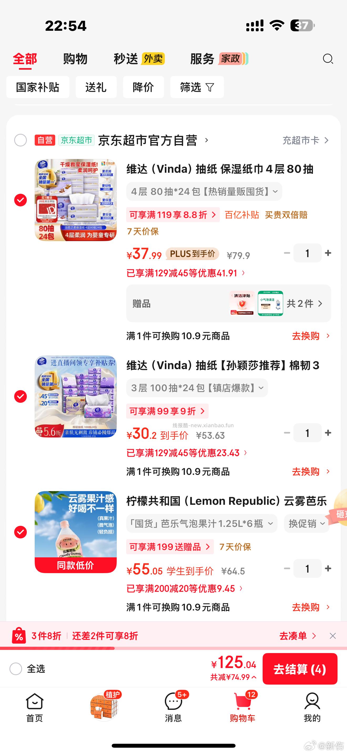 昨天有姐妹反馈的vd乳霜纸又可以了 我找不到原帖了 - 线报酷