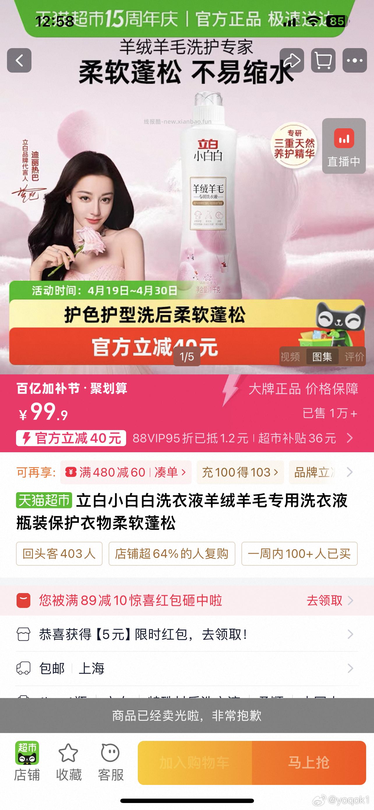 买羊绒洗涤剂么 刚需好 - 线报酷