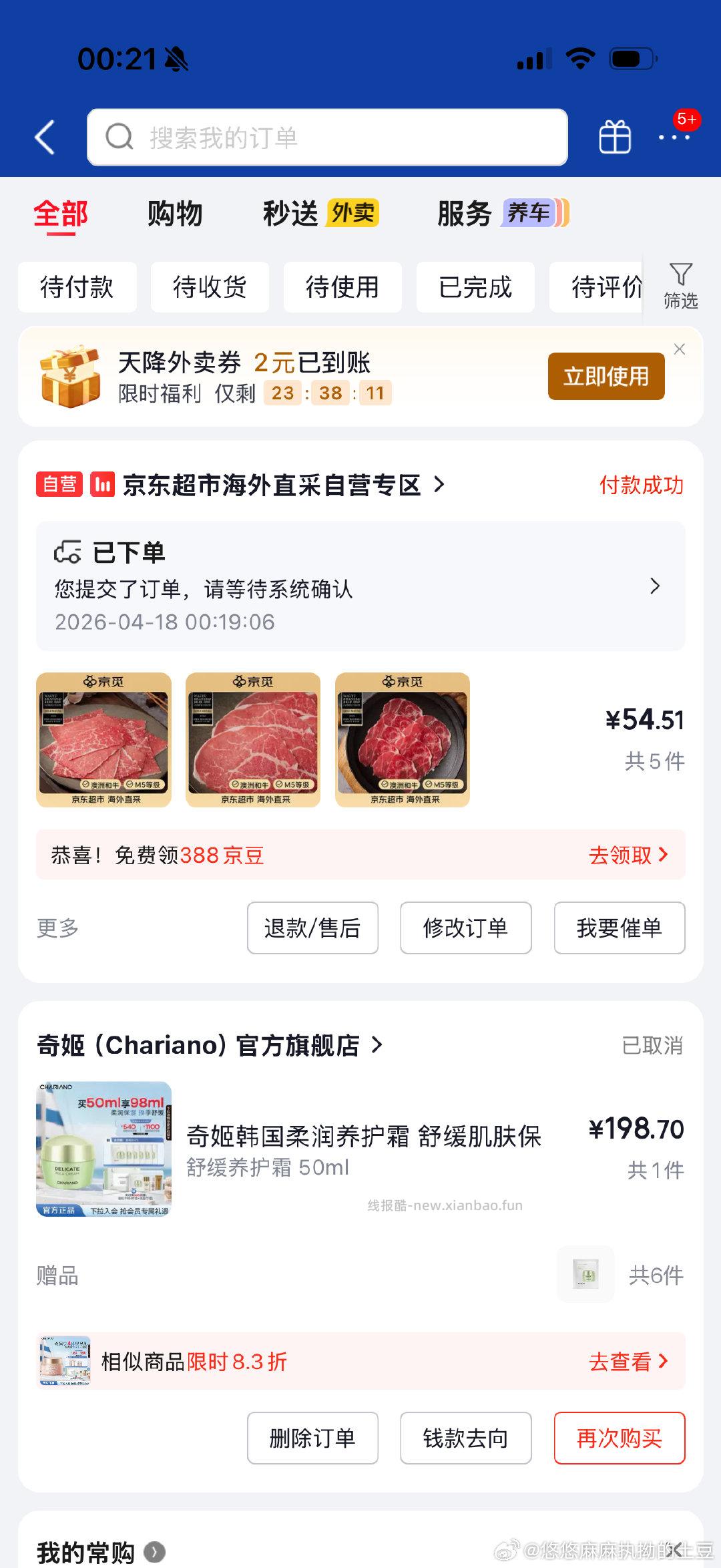 京觅海外直采澳洲和牛保乐肩M5涮烤片180g/盒 拍5件 每件10.97元 - 线报酷