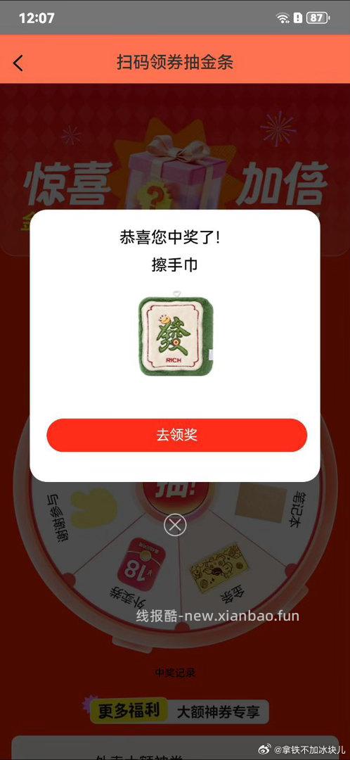 现在有反馈 还有次数的去试试 美团扫 试抽手机气囊实wu - 线报酷