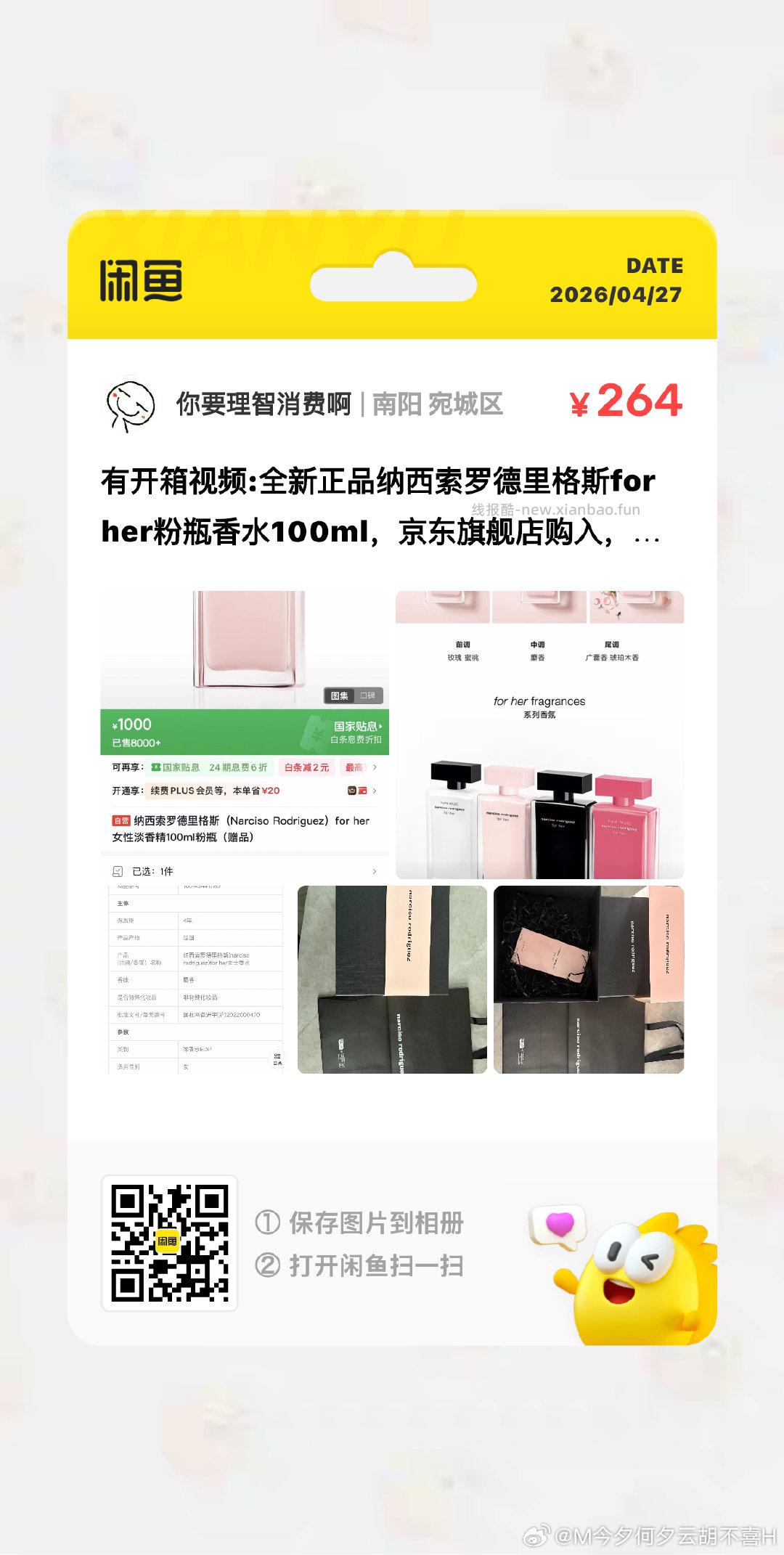💰闲置转让交易贴 🍃请自觉走闲鱼 请勿先款谨防受骗 - 线报酷