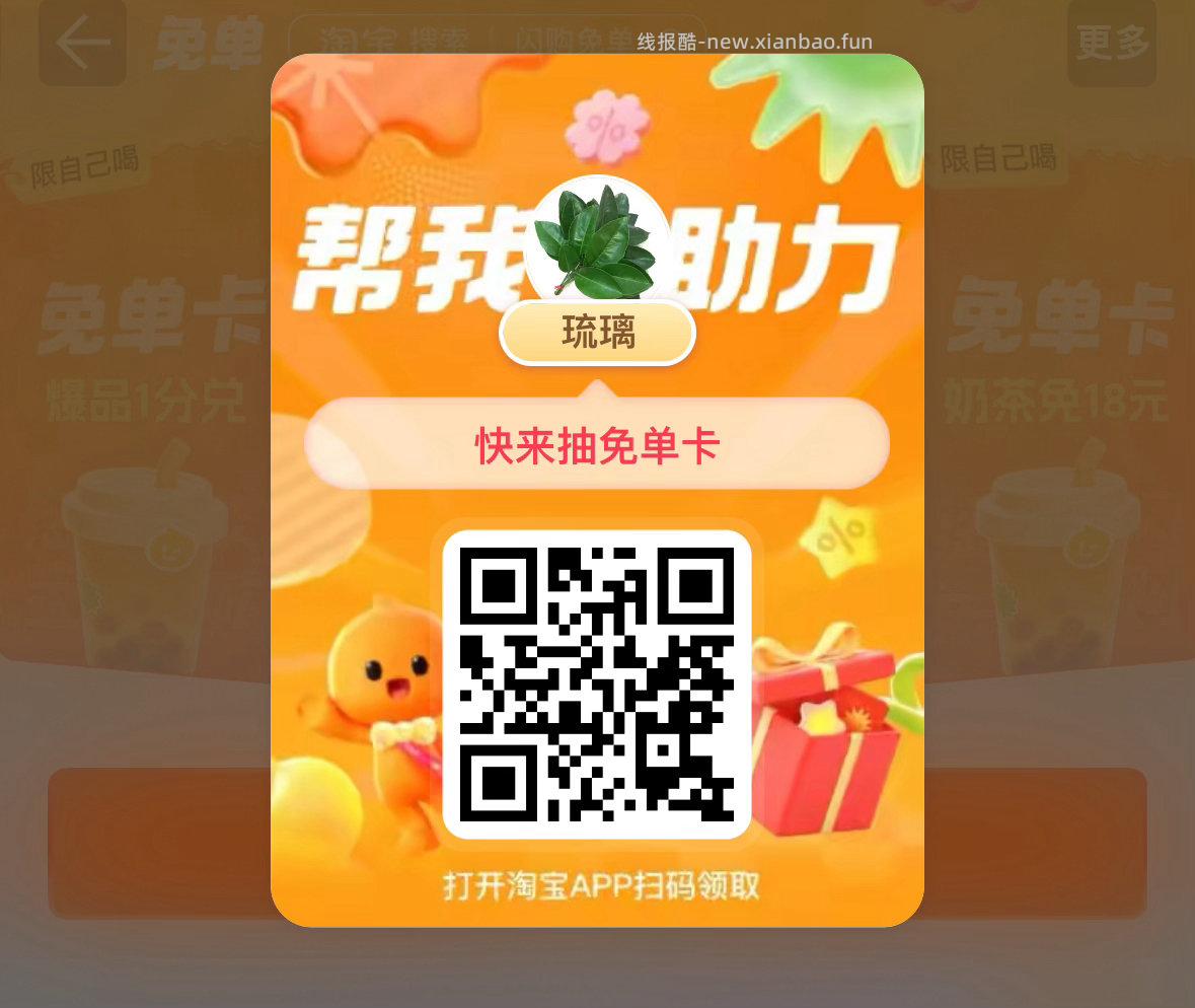 晚睡的宝子 可以看看这个⬇️ 最近凌晨 ⏰2点50 3点05 饿了么 - 线报酷