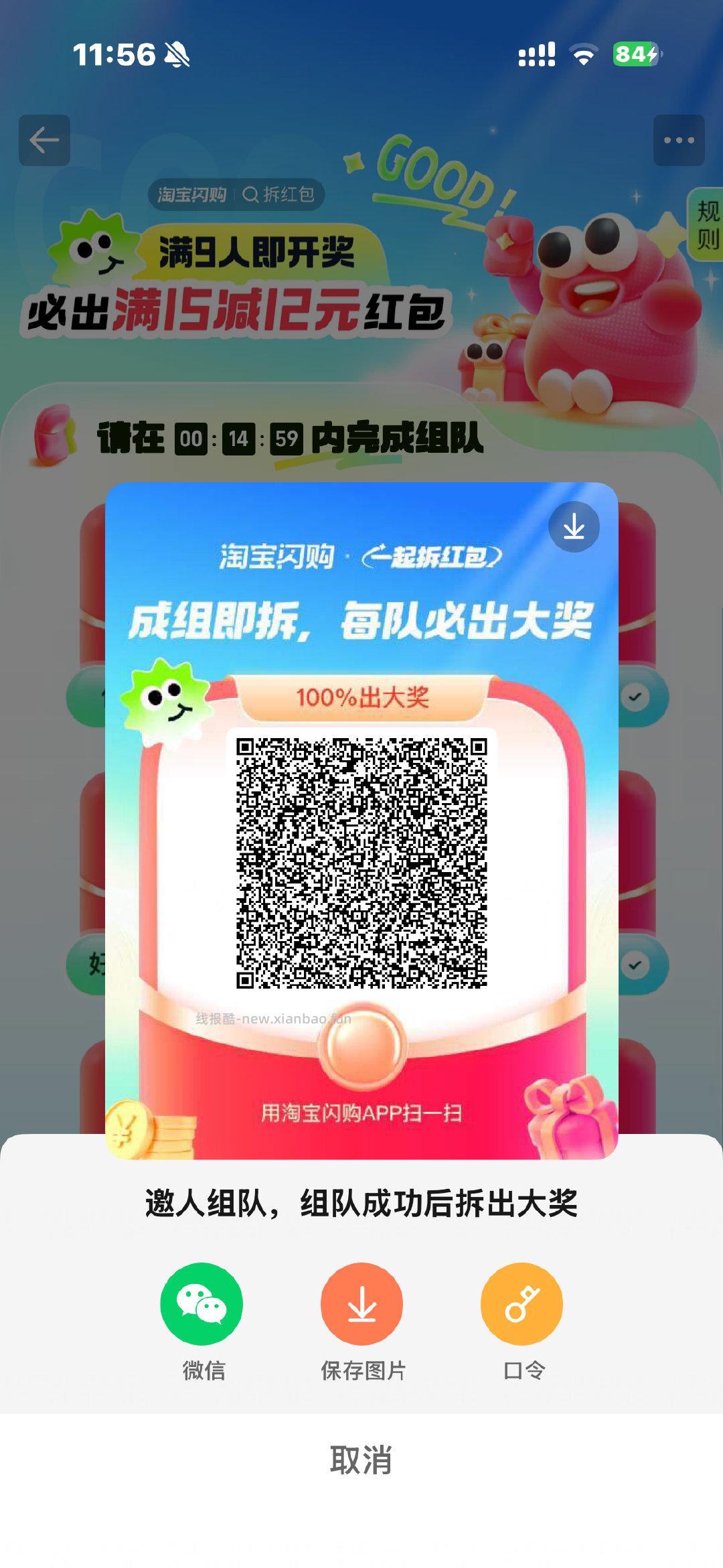 丐友v打开饿了么抽豆 - 线报酷