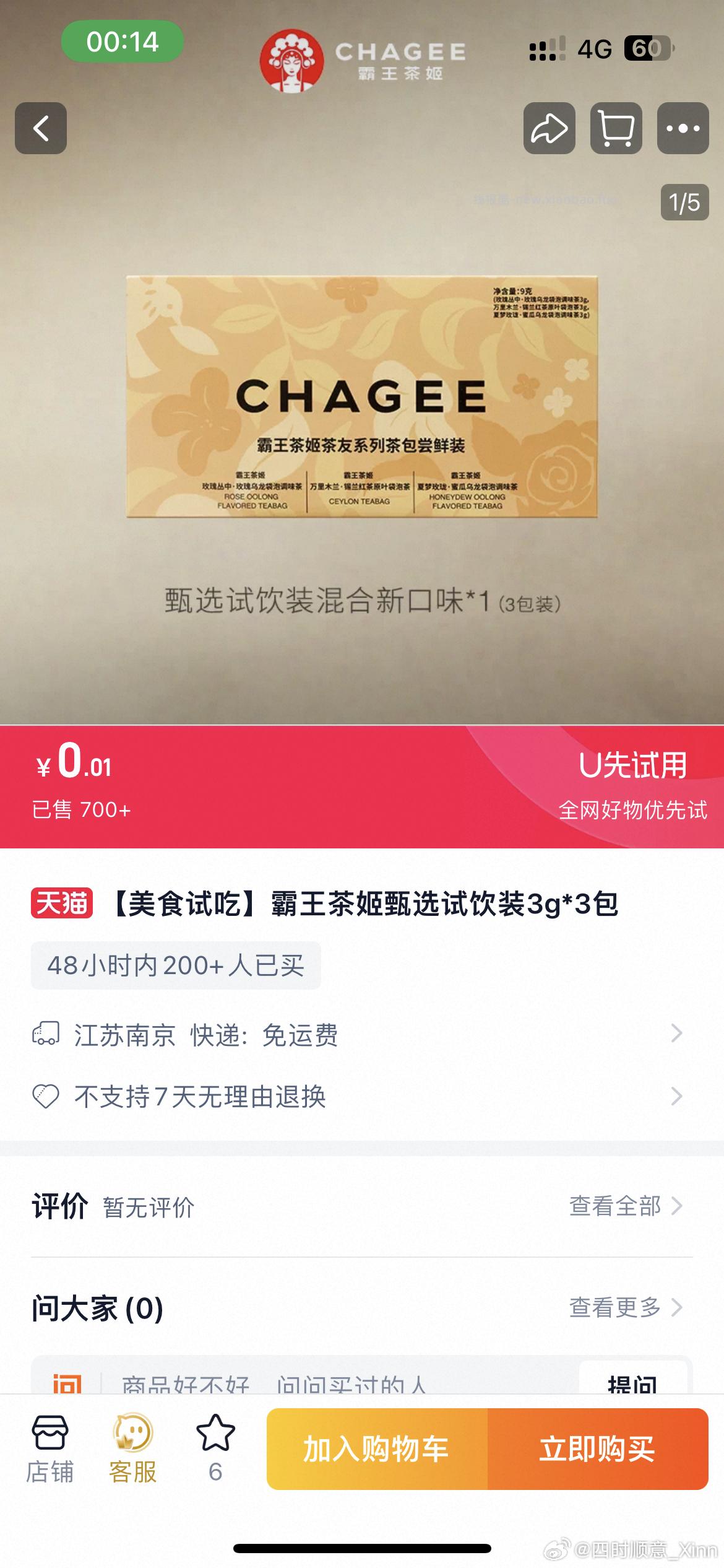 搜 千禾试吃 淘宝搜 玉泽油敏霜 - 线报酷