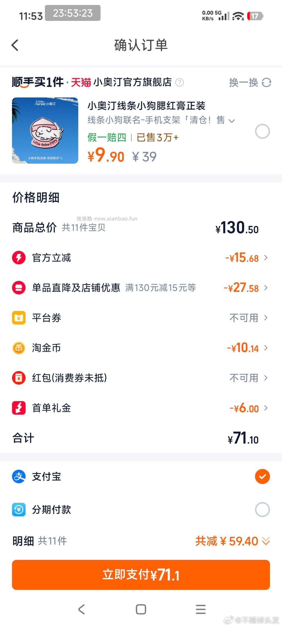 发不出来 - 线报酷