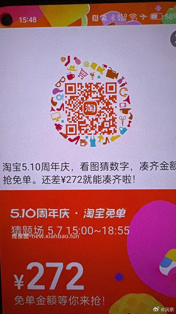 免单可以试试 324 - 线报酷