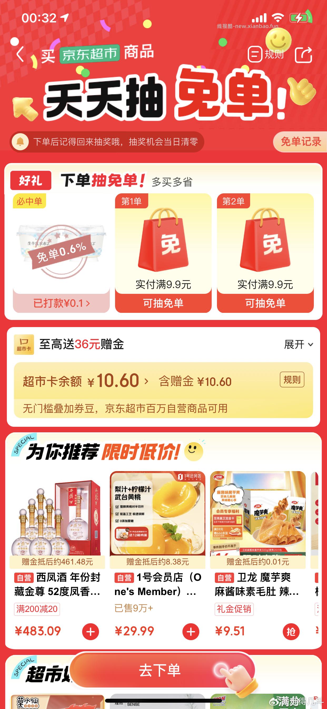 分享图片 - 线报酷