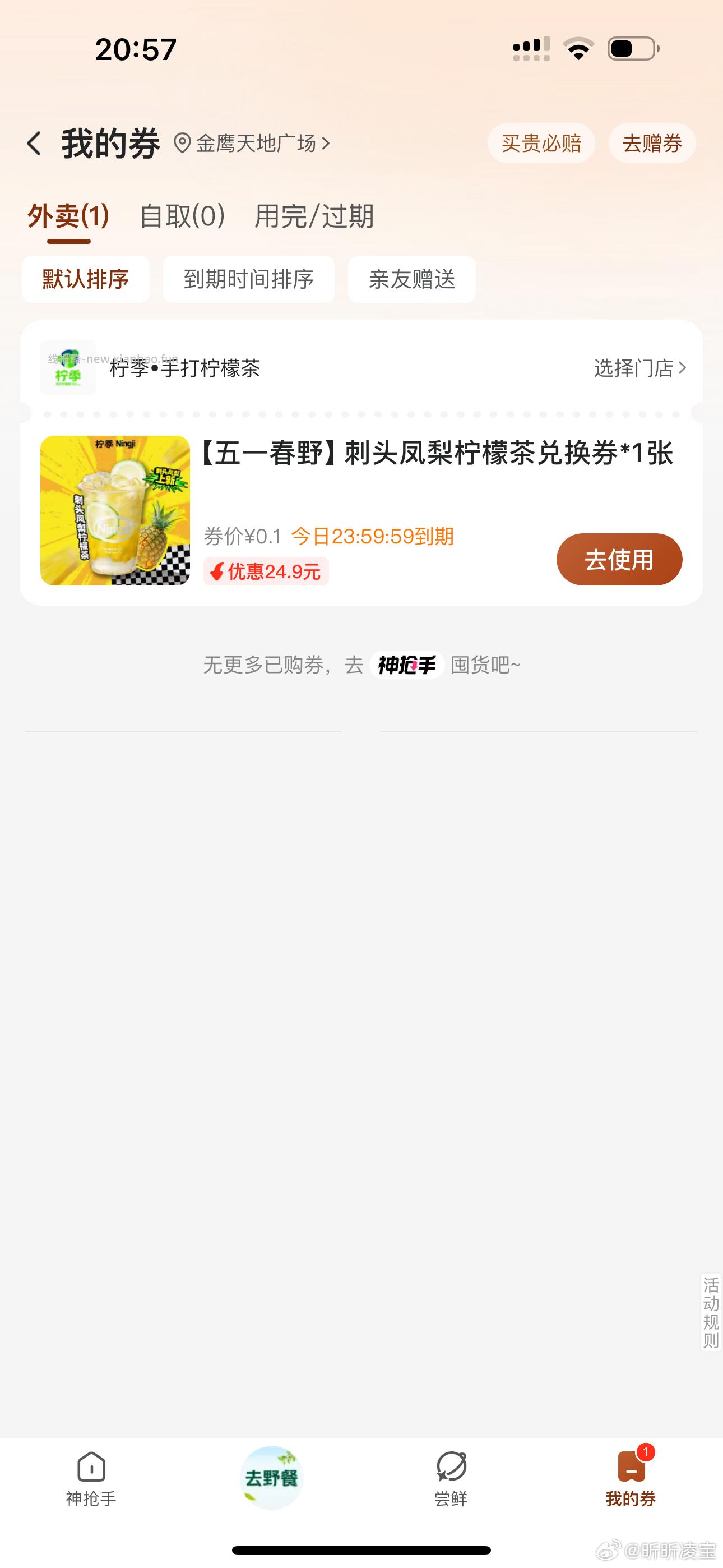 抖音黑科技太稳啦 所有题目7秒前给答案哈 - 线报酷