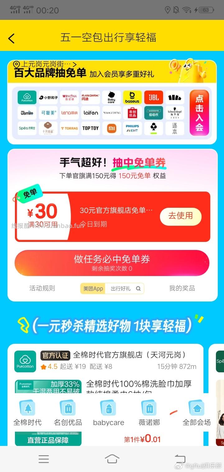 98861非必中哈 - 线报酷
