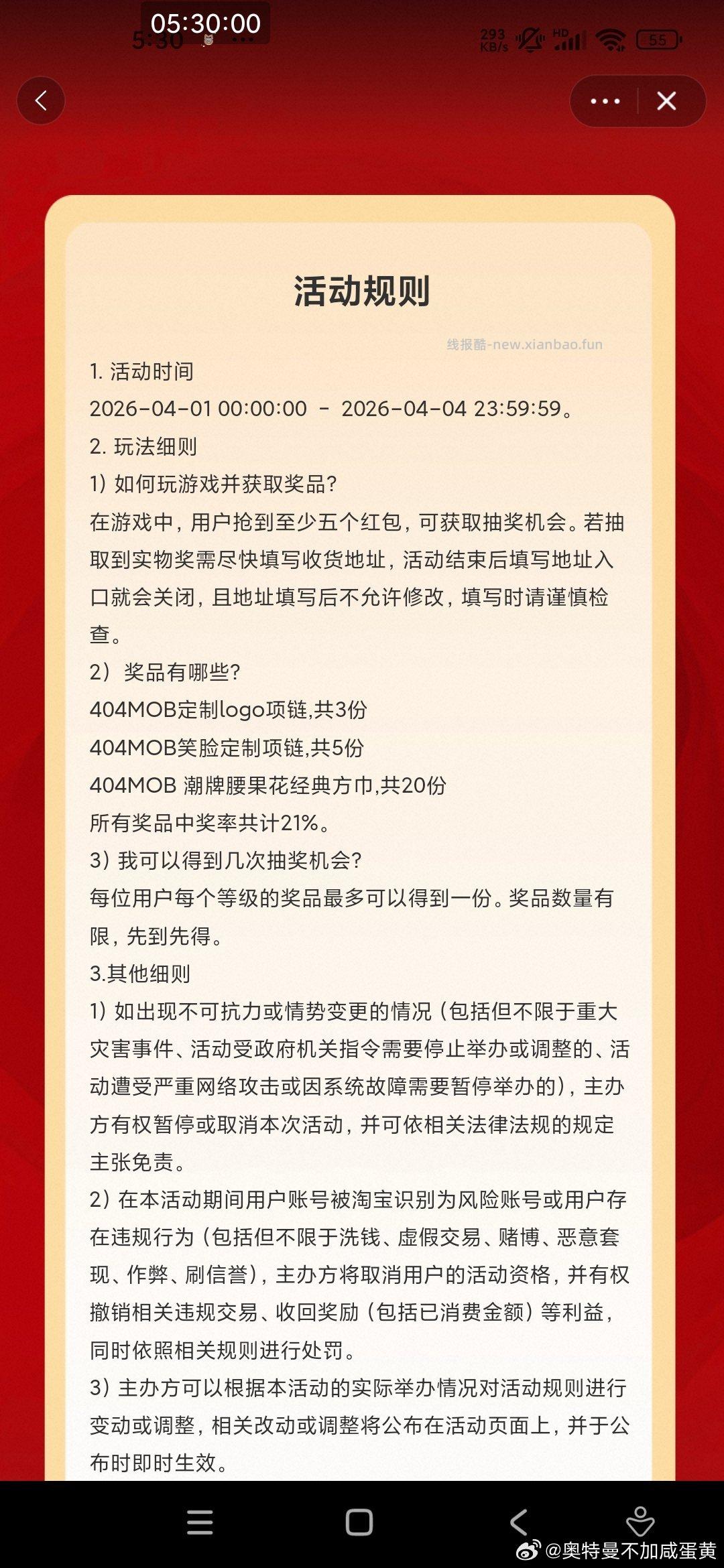 还是那两家店 2-1 - 线报酷