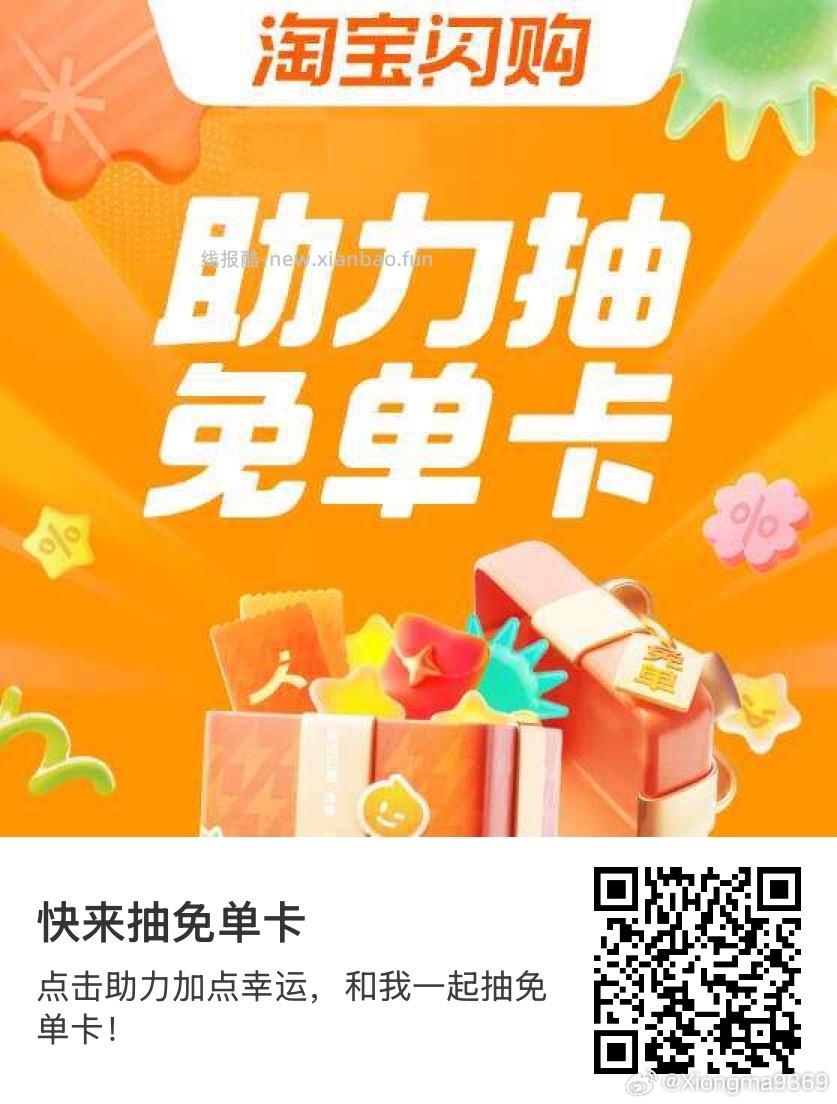 互赠互换互助专贴 日常有自取和爆品 🚫收出奶茶卡 其他无影响 - 线报酷 互赠互换互助专贴 日常有自取和爆品 🚫收出奶茶卡 其他无影响 - 线报酷